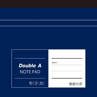 【Double A】DOUBLE A B5/18K(橫線單線簿)