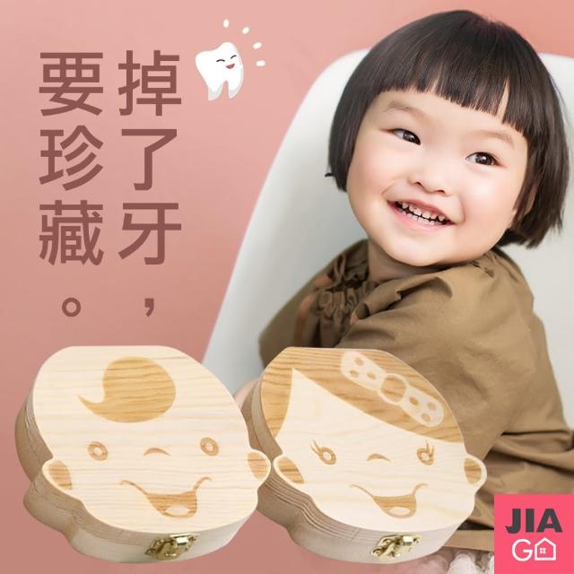 【JIAGO】天然木製寶寶乳牙保存盒
