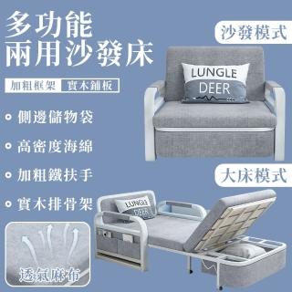 【雅蘭仕】1.08M小戶型多功能可折疊可儲物沙發床 簡易組裝懶人沙發(沙發床/折疊沙發床/折疊床/單人沙發床)