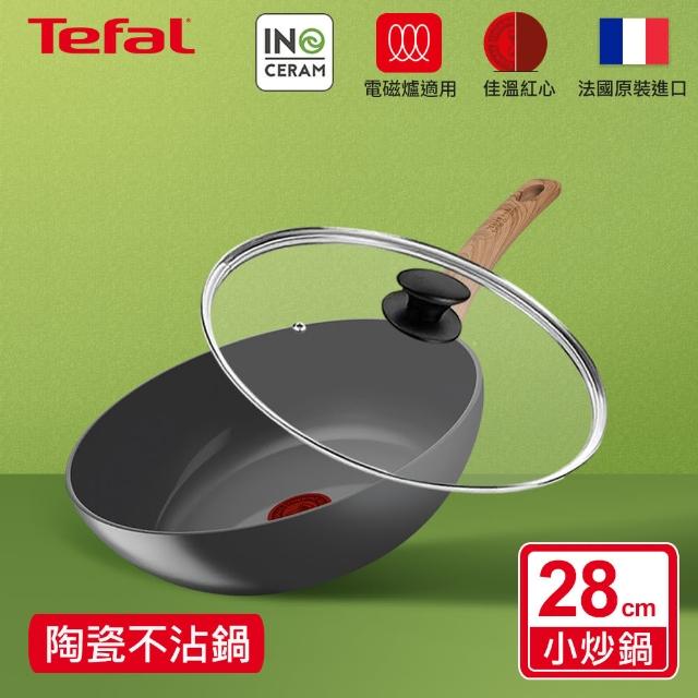 【Tefal 特福】法國製綠生活陶瓷不沾系列28CM不沾鍋炒鍋+玻璃蓋(適用電磁爐)