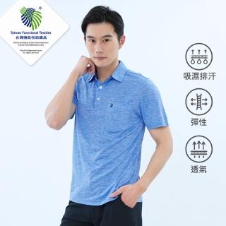 【遊遍天下】MIT台灣製男款雲彩吸濕排汗抗UV速乾POLO衫 淺藍(M-5L)