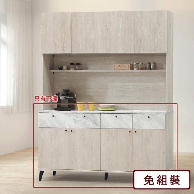 【AS 雅司設計】朵莉白橡色5尺餐櫃-下座--150*40*82cm--只有紅框部分