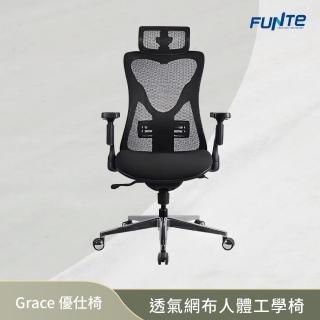 【FUNTE】Grace 優仕椅 透氣網布人體工學椅(辦公椅 電腦椅 工作椅)