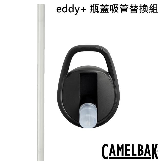【CAMELBAK】eddy+ 瓶蓋吸管替換組 黑(吸管/咬嘴/水瓶配件/瓶蓋)
