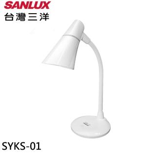 【SANLUX 台灣三洋】LED燈泡檯燈(SYKS-01)