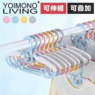 【YOIMONO LIVING】「療癒心情」兒童可疊掛伸縮衣架(5入組)