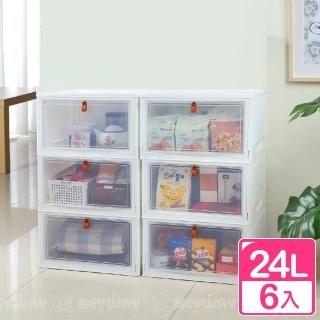【KEYWAY 聯府】白里磁吸式收納盒24L-6入(鞋盒 整理盒 置物盒 DIY組裝)
