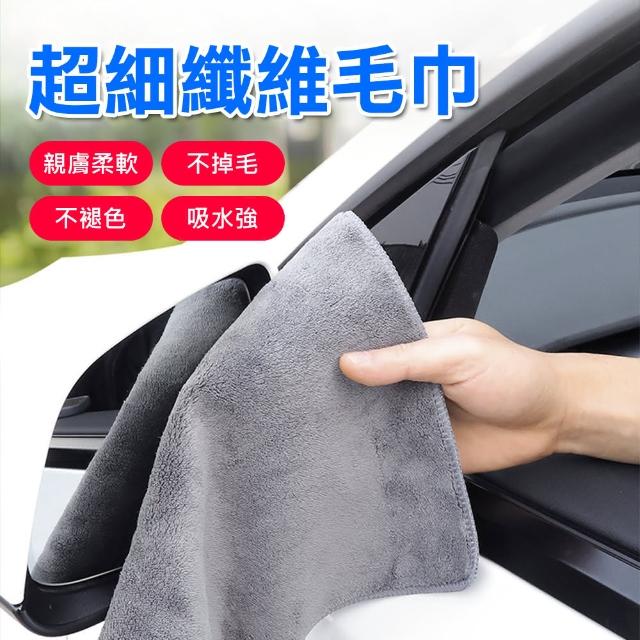 【Suntime】居家車用超細纖維吸水毛巾/洗車巾/擦車布