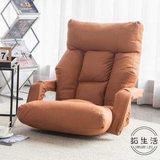 【拓生活】日式懶人沙發椅 單人座沙發床(折疊躺椅/和室椅/榻榻米小沙發/飄窗椅)