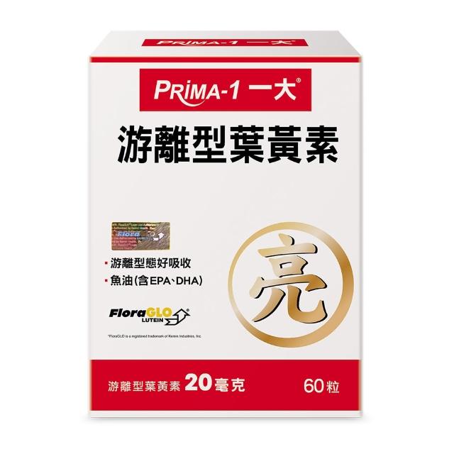 【PRIMA -1 一大】葉黃素游離型60粒(添加優質魚油)
