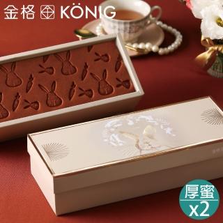【金格食品】Love 兔 U 烙印蛋糕2盒組(厚蜜蜂蜜款)