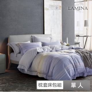 【LAMINA】單人 100%萊賽爾天絲枕套床包組-2款任選(條紋系列)