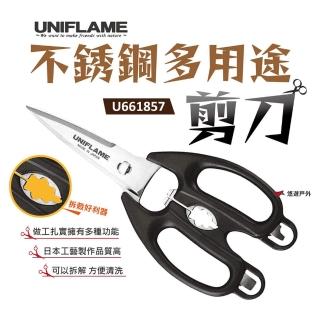【Uniflame】不銹鋼多用途剪刀(U661857)
