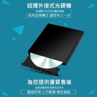 【ZHENWEI MOBILE 震威電信】外接式藍光光碟機 可讀取 BD DVD CD 可燒錄 DVD CD(珍藏藍光片隨心播放)