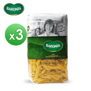 【BARONIA 巴羅尼亞】義大利 尖筆麵 500g x3