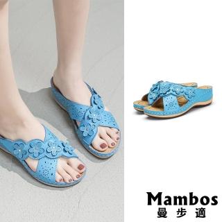 【Mambos 曼步適】坡跟拖鞋 交叉拖鞋/舒適輕量縷空立體花朵交叉造型坡跟拖鞋(藍)