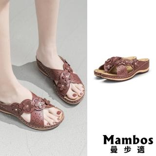 【Mambos 曼步適】坡跟拖鞋 交叉拖鞋/舒適輕量縷空立體花朵交叉造型坡跟拖鞋(棕)