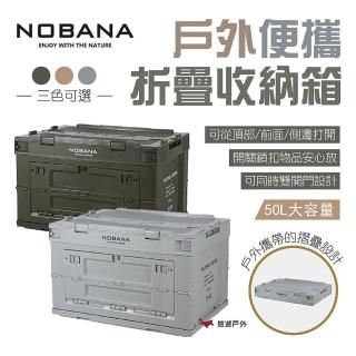 【NOBANA】戶外便攜折疊收納箱(悠遊戶外)
