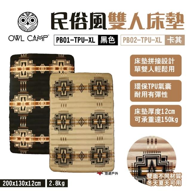 【OWL CAMP】民俗風雙人床墊(悠遊戶外)