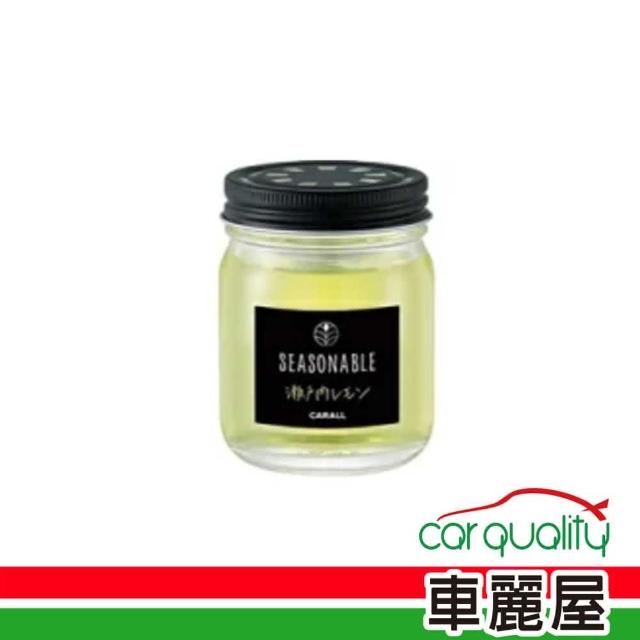 【Carall】香水凍 瓶罐 3510瀨戶內檸檬 SEASONABLE CARALL(車麗屋)