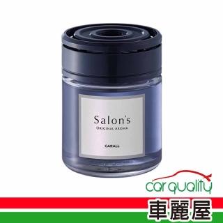 【Carall】香水凍瓶罐 3380沐浴香 Salon’s CARALL(車麗屋)