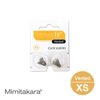 【Mimitakara 耳寶】Conveyfit Click sleeves vented 耳塞 C1/I1助聽器專用