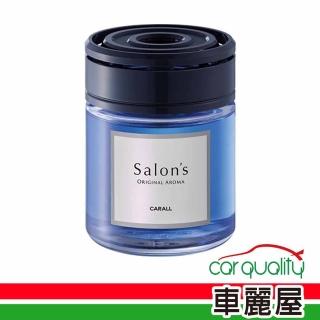 【Carall】香水凍瓶罐 3378橙花香 Salon’s CARALL(車麗屋)