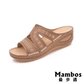 【Mambos 曼步適】坡跟拖鞋 縷空拖鞋/舒適機能輕量典雅縷空繡花氣質坡跟拖鞋(棕)