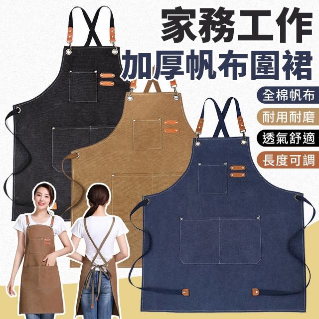 【OKAWA】加厚帆布工作圍裙(共3色)