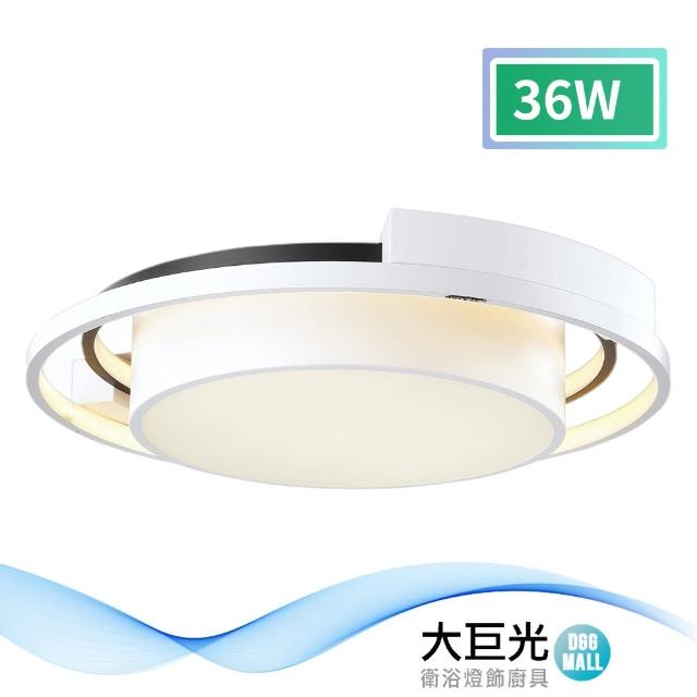【大巨光】現代風-LED 36W 吸頂燈-中_LED(MF-1404)
