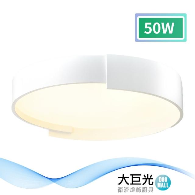 【大巨光】現代風-LED 50W 吸頂燈-中_LED(MF-1414)