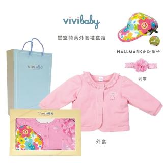 【VIVIBABY】100%純棉 新生兒禮盒 彌月禮盒 送禮自用 嬰兒禮盒(親膚透氣 100%MIT台灣製造 送禮自用)