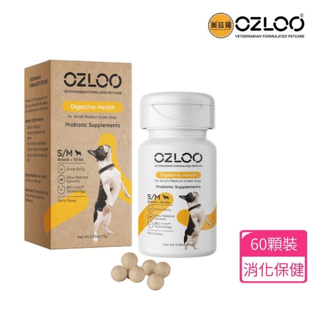 【OZLOO 奧茲羅】消化系統保健 60錠 中小犬用(寵物益生菌/寵物保健/狗狗專用)