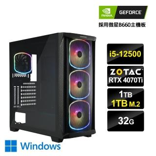 【NVIDIA】I5六核GeForce RTX 4070Ti Win11{無索不在W}電玩機(i5-12500/微星B660/32G/512G_M.2)