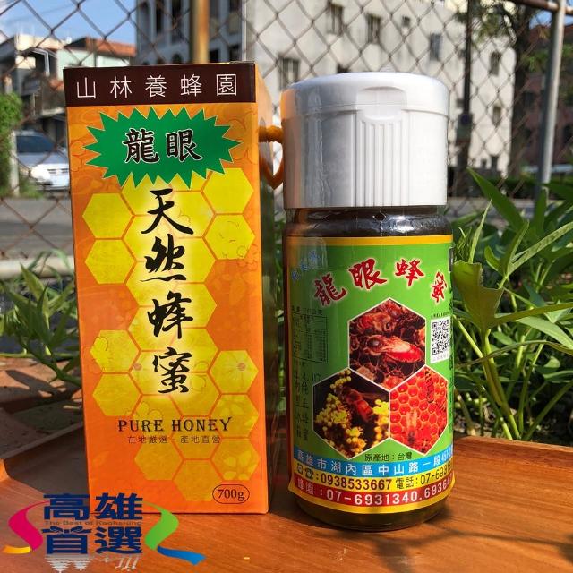 【高雄首選】山林養蜂園-龍眼蜂蜜700公克/罐(純正天然)