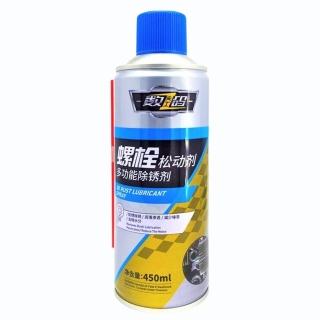 防鏽潤滑油 保養 維修 450ml(自行車 家庭 螺絲 鬆動劑 除銹劑)