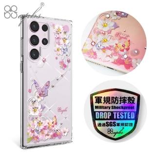 【apbs】Samsung S23 Ultra / S23+ / S23 輕薄軍規防摔水晶彩鑽手機殼(迷蝶香)