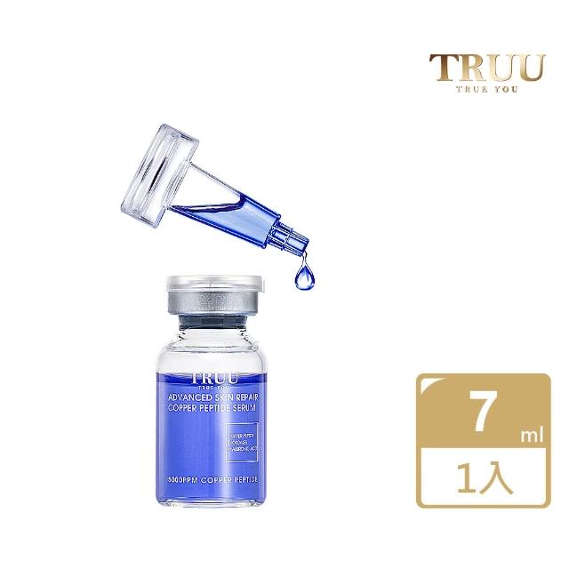 【TRUU 童】頂級藍銅肌因修復精華-7ml隨身瓶