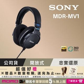 【SONY 索尼】MDR-MV1 開放式錄音室監聽耳機