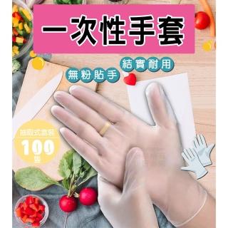 【尼老闆】一次性手套-100入/盒x2(拋棄式手套 食品級材質 透明手套 食品級材質 升級加厚)
