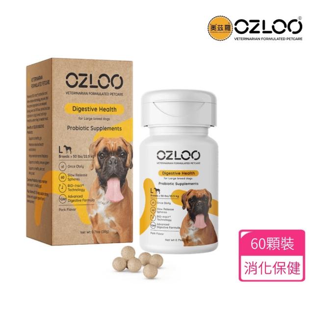 【OZLOO 奧茲羅】消化系統保健 60錠 大型犬專用(寵物益生菌/寵物保健/狗狗專用)