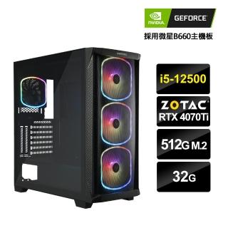 【NVIDIA】I5六核GeForce RTX 4070Ti{無索不在}電玩機(i5-12500/微星B660/32G/512G_M.2)
