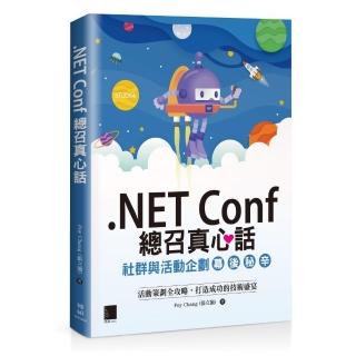 .NET Conf 總召真心話：社群與活動企劃幕後秘辛