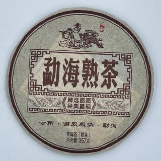 【盛嘉源】訂製茶 2014 海熟茶(普洱茶 熟茶 357g)