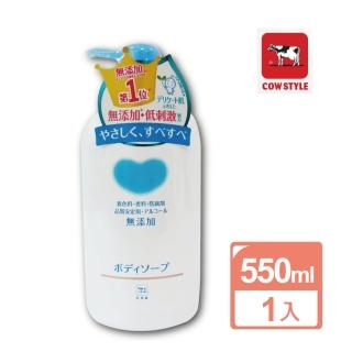 【日本牛乳石鹼】植物性高保濕沐浴乳550ml/瓶(日本百年傳承 溫柔呵護肌膚-5年效)