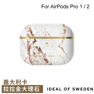 【iDeal Of Sweden】AirPods Pro 1 / 2 北歐時尚瑞典流行耳機保護殼(義大利卡拉拉金大理石)
