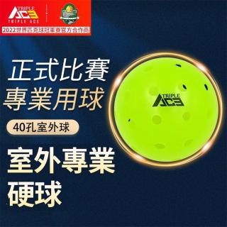 【Triple Ace】10入組 匹克球 洞洞球 正式比賽專業用球 40孔室外硬球 綠色(買10送1)