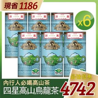 【金品茗茶】金品4星高山烏龍茶葉6入組(600g x6罐/箱)