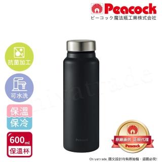 【Peacock 日本孔雀】商務休閒 不鏽鋼保冷保溫杯600ML-消光黑(輕量化設計)(保溫瓶)
