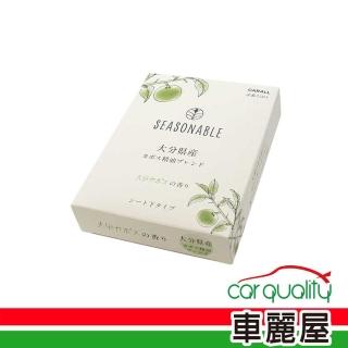 【Carall】香水固 方盒 3501大分縣柑橘 SEASONABLE CARALL(車麗屋)